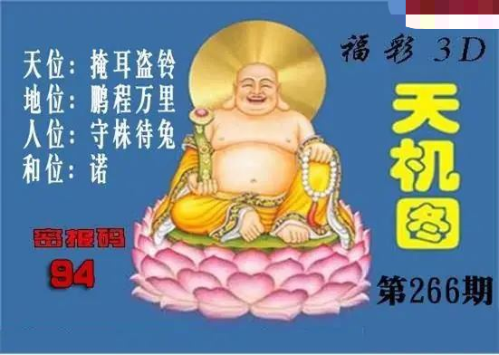 北盟天机图