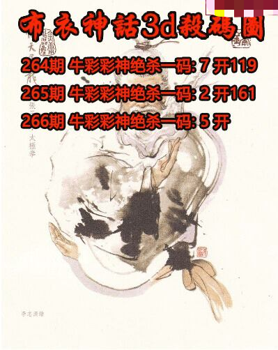 布衣神话杀码
