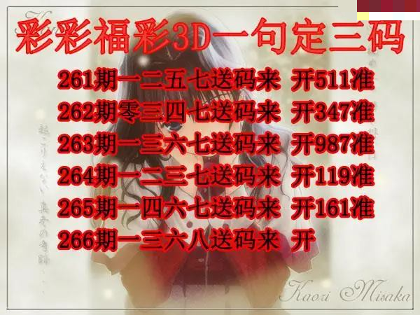 彩彩一句定三码