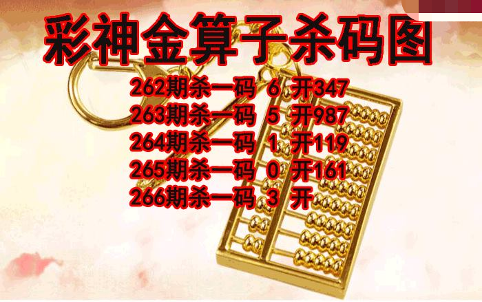 彩神金算子杀码