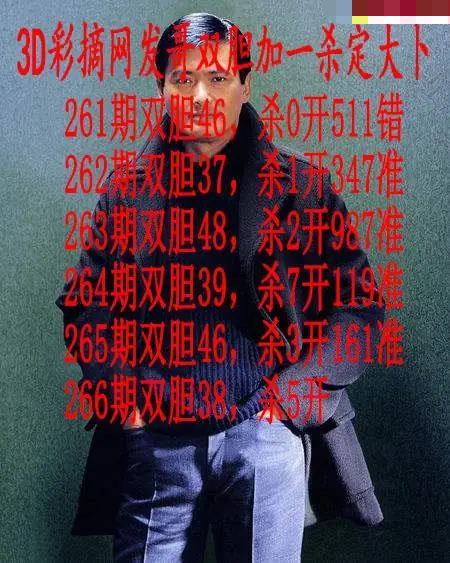 发哥双胆