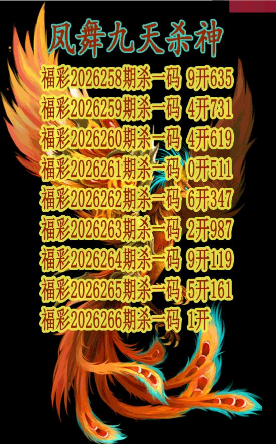 凤舞九天杀神