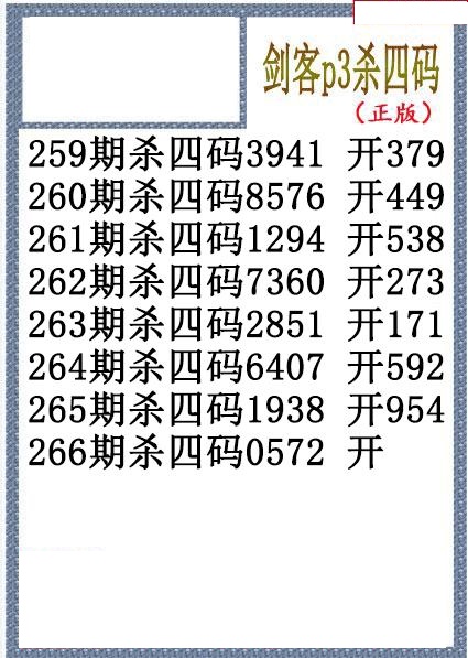 剑客杀码