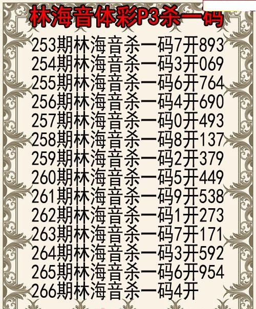 林海音杀码图