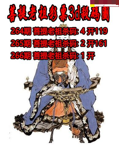 菩提老祖杀码