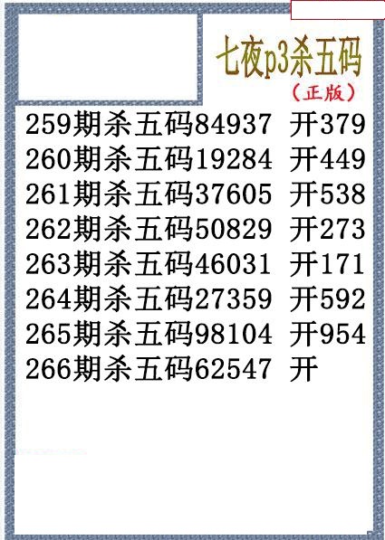 七夜杀码