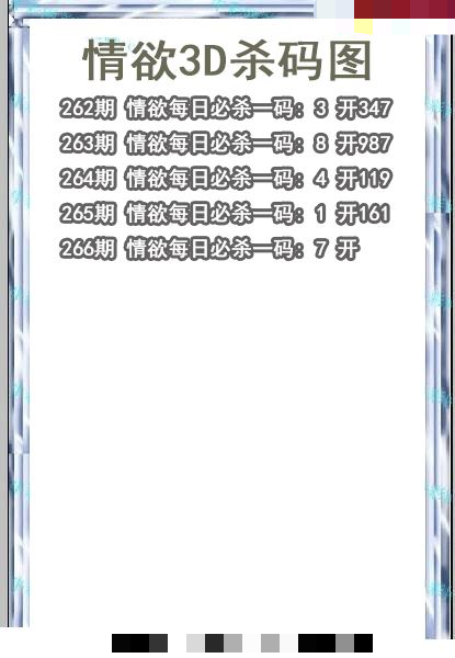 情语杀码
