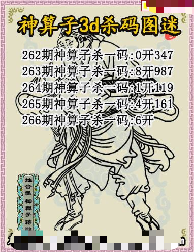 神算子杀码
