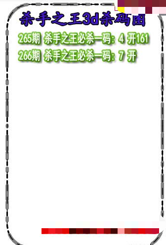 杀码王杀码
