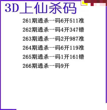 上仙杀码