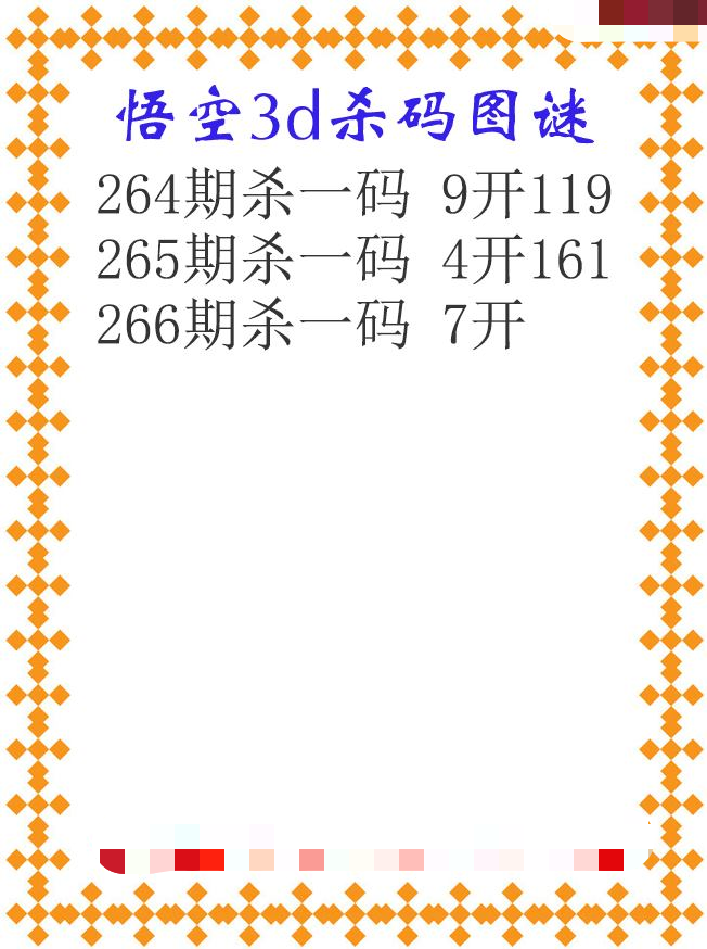 悟空杀码