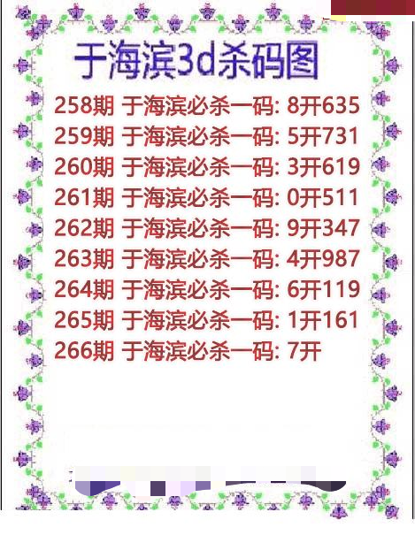 于海滨杀码
