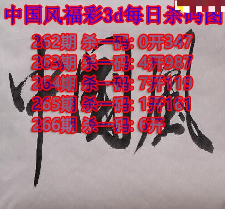 中国风杀码