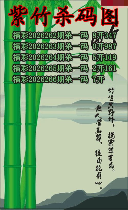 紫竹杀码