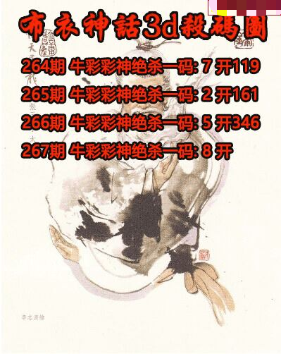布衣神话杀码