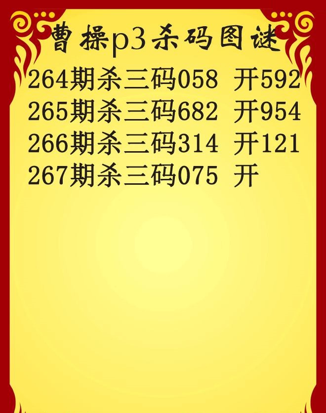 曹操杀码