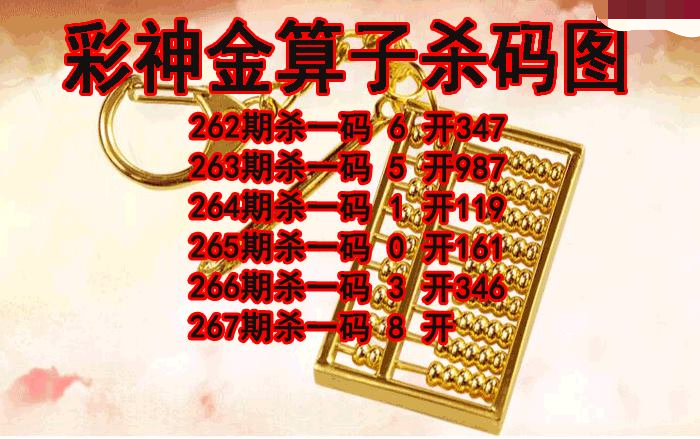 彩神金算子杀码