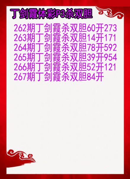 丁剑霞杀双胆图