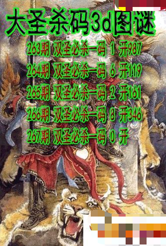 大圣杀码