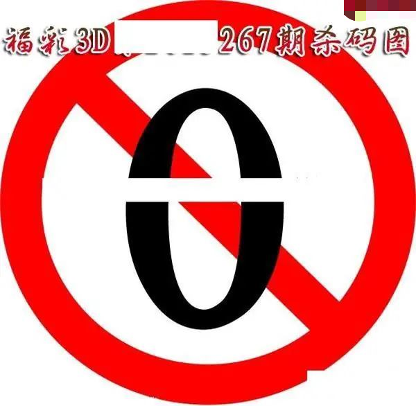 福彩杀码