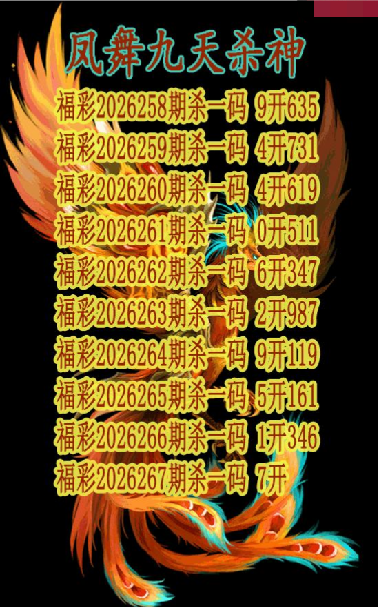 凤舞九天杀神