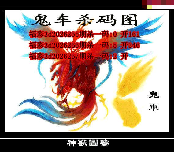 鬼车杀码