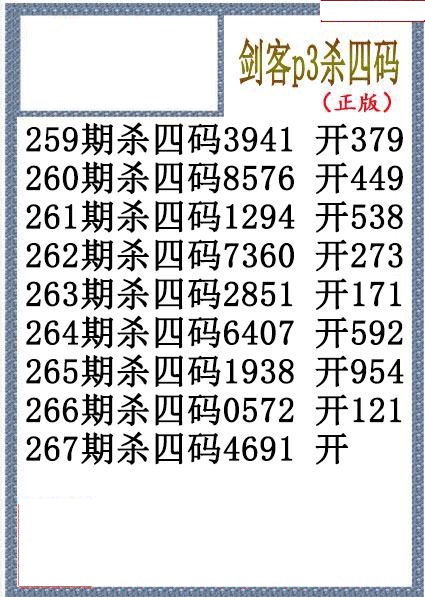 剑客杀码
