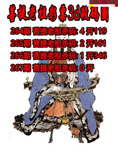 菩提老祖杀码