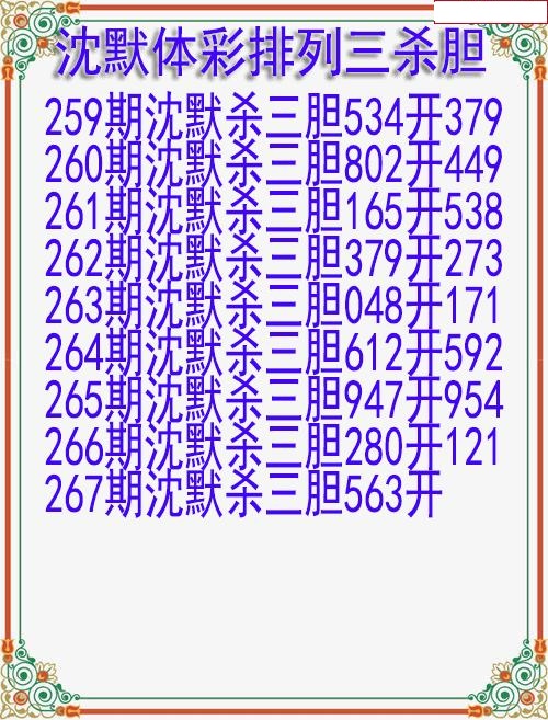 沈默杀胆图迷