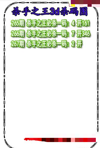 杀码王杀码