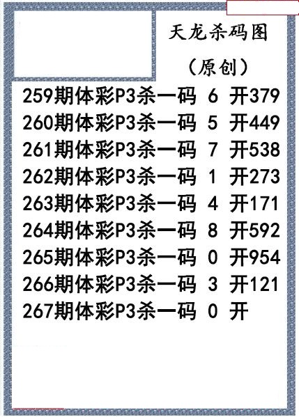 天龙杀码