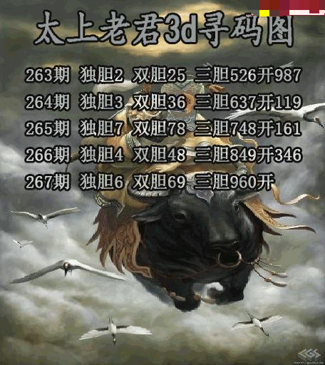 太上老君寻码图