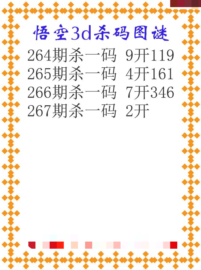 悟空杀码