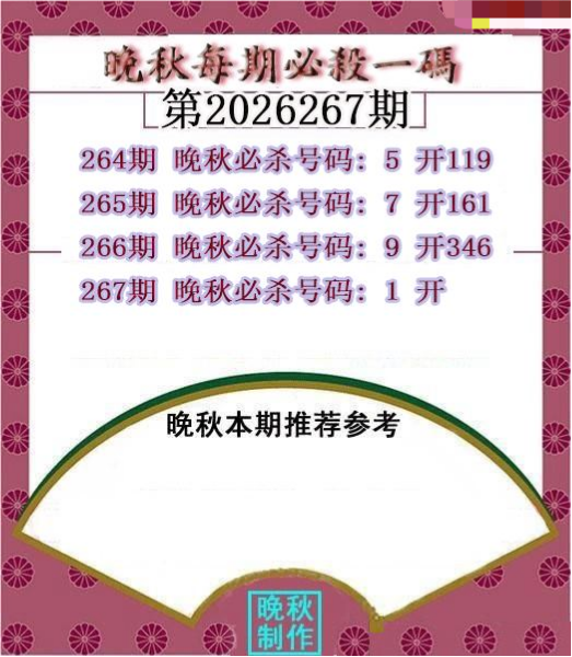 晚秋杀码图