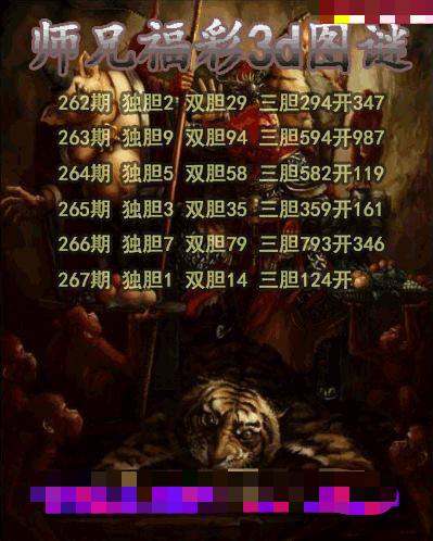 师兄送胆