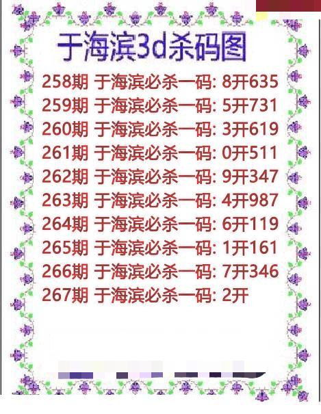 于海滨杀码