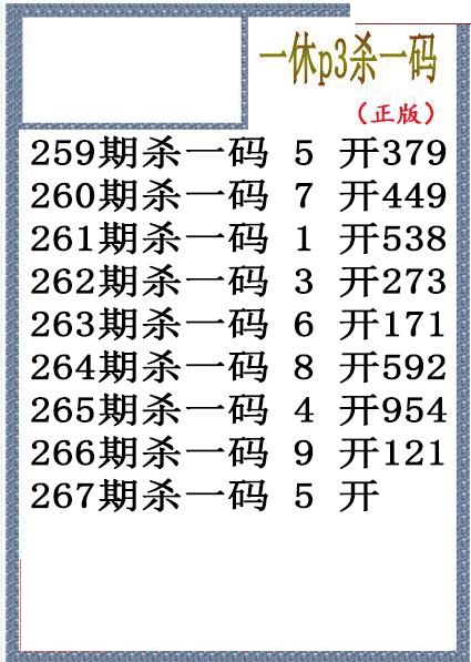 一休杀码