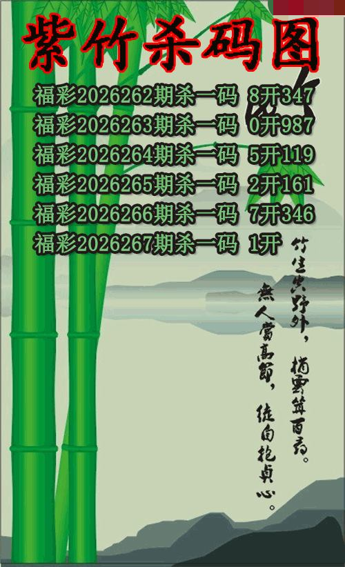 紫竹杀码