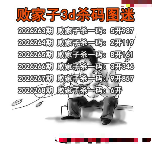 败家子杀码