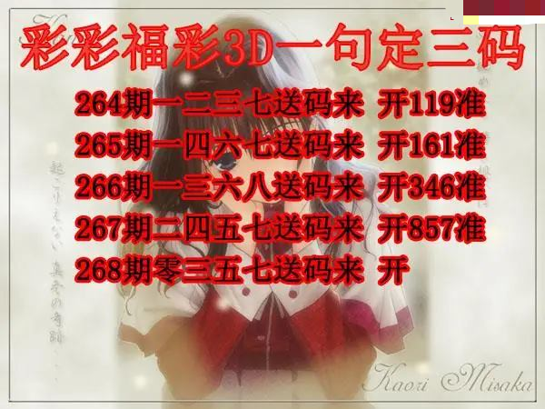 彩彩一句定三码