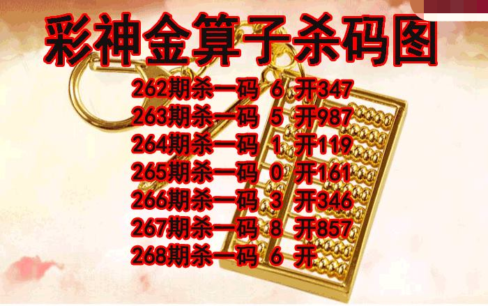 彩神金算子杀码