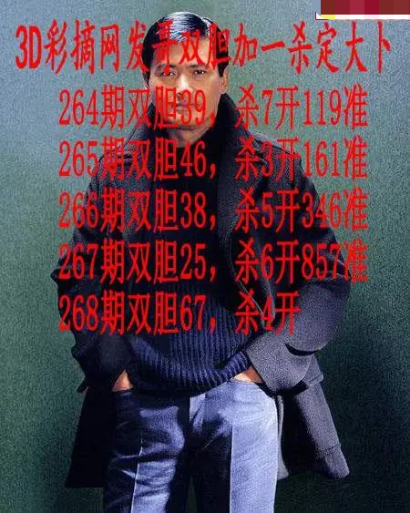 发哥双胆