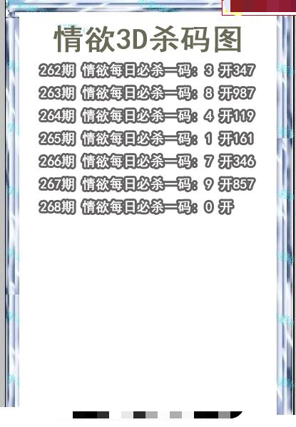 情语杀码