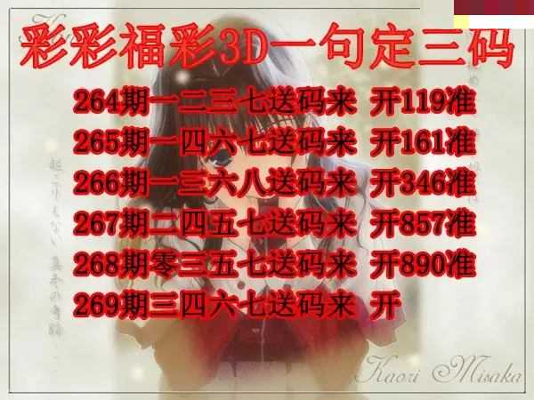 彩彩一句定三码