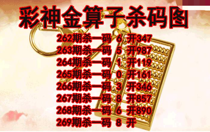 彩神金算子杀码