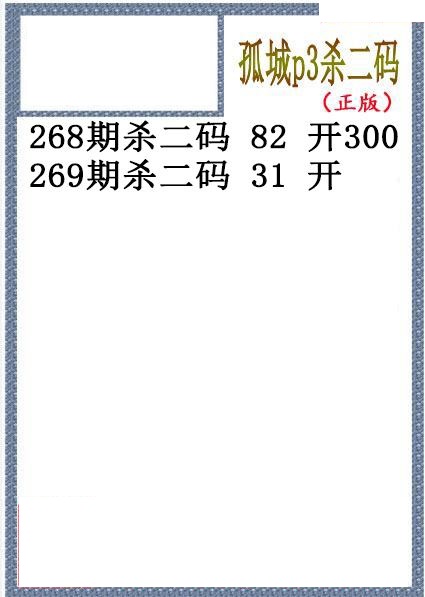孤城杀码