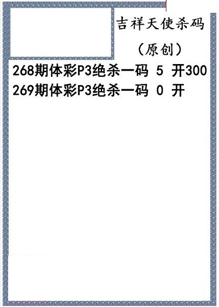 吉祥天使杀码