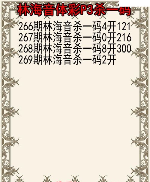 林海音杀码图