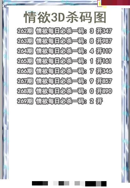 情语杀码