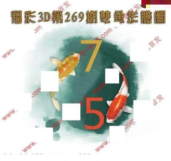 双鱼送胆